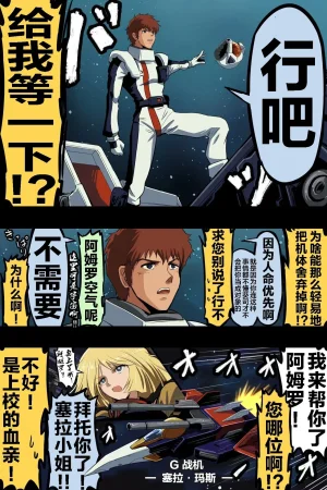 富士茄鷹的推特短篇 - Page 178