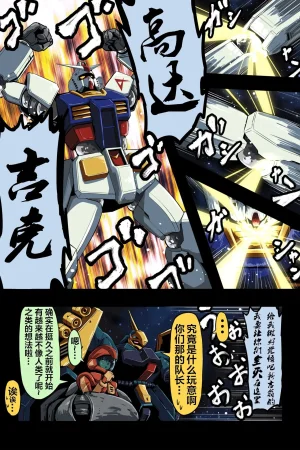 富士茄鷹的推特短篇 - Page 180