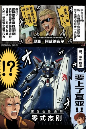 富士茄鷹的推特短篇 - Page 187