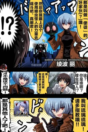 富士茄鷹的推特短篇 - Page 19