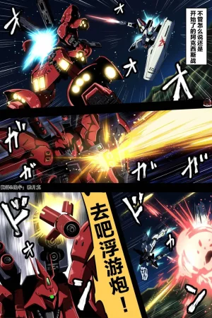 富士茄鷹的推特短篇 - Page 189