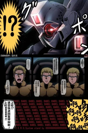 富士茄鷹的推特短篇 - Page 191