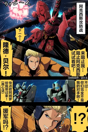 富士茄鷹的推特短篇 - Page 193