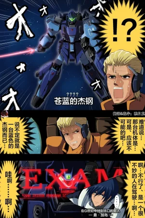 富士茄鷹的推特短篇 - Page 194