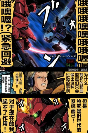 富士茄鷹的推特短篇 - Page 195