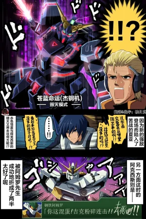 富士茄鷹的推特短篇 - Page 196