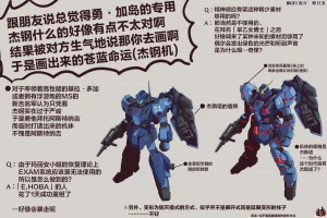 富士茄鷹的推特短篇 - Page 197