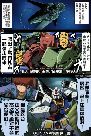 富士茄鷹的推特短篇 - Page 198