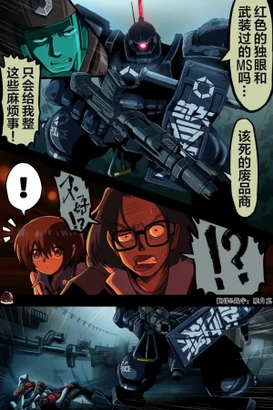 富士茄鷹的推特短篇 - Page 2