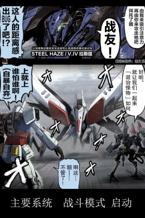 富士茄鷹的推特短篇 - Page 201