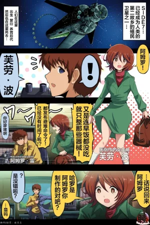 富士茄鷹的推特短篇 - Page 202