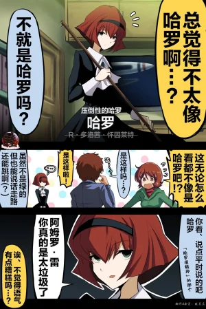 富士茄鷹的推特短篇 - Page 203