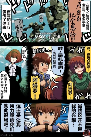 富士茄鷹的推特短篇 - Page 204