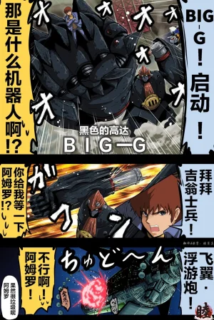 富士茄鷹的推特短篇 - Page 205