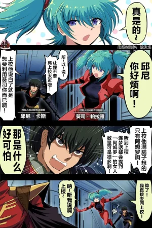 富士茄鷹的推特短篇 - Page 26