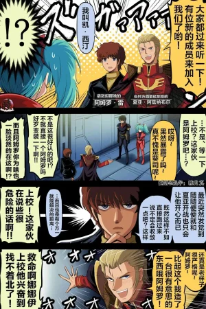 富士茄鷹的推特短篇 - Page 27