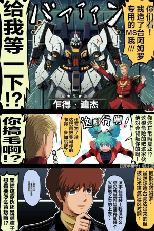 富士茄鷹的推特短篇 - Page 28