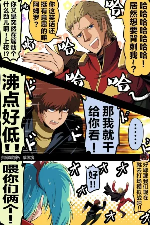 富士茄鷹的推特短篇 - Page 29