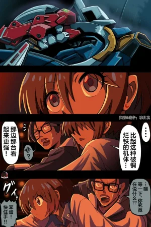 富士茄鷹的推特短篇 - Page 3