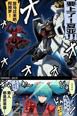 富士茄鷹的推特短篇 - Page 30