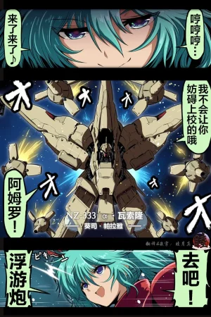 富士茄鷹的推特短篇 - Page 33