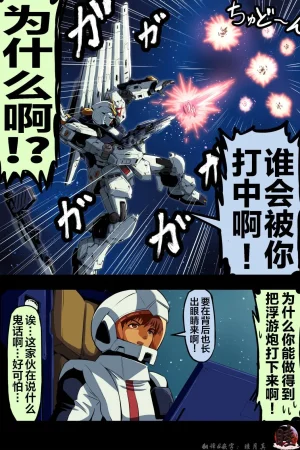 富士茄鷹的推特短篇 - Page 34