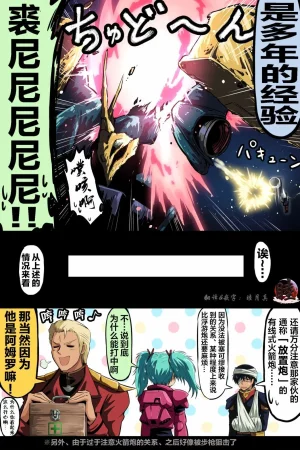 富士茄鷹的推特短篇 - Page 36