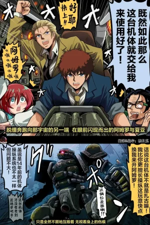 富士茄鷹的推特短篇 - Page 4