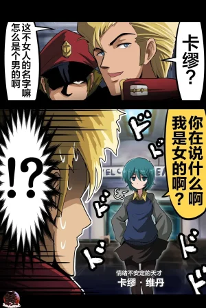 富士茄鷹的推特短篇 - Page 41