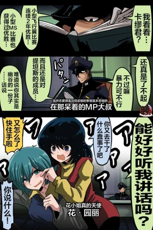 富士茄鷹的推特短篇 - Page 43