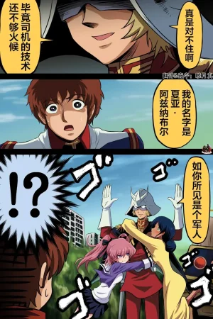 富士茄鷹的推特短篇 - Page 45