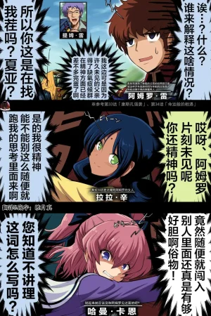 富士茄鷹的推特短篇 - Page 46