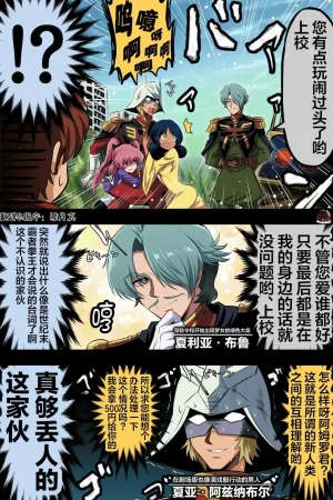 富士茄鷹的推特短篇 - Page 48