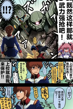 富士茄鷹的推特短篇 - Page 49