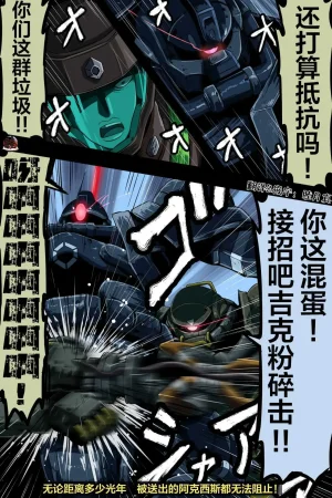 富士茄鷹的推特短篇 - Page 5