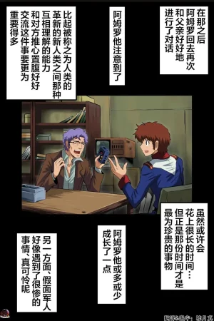 富士茄鷹的推特短篇 - Page 50