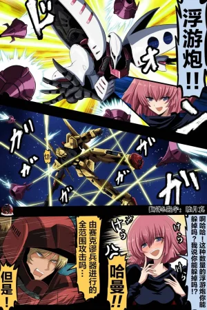 富士茄鷹的推特短篇 - Page 51