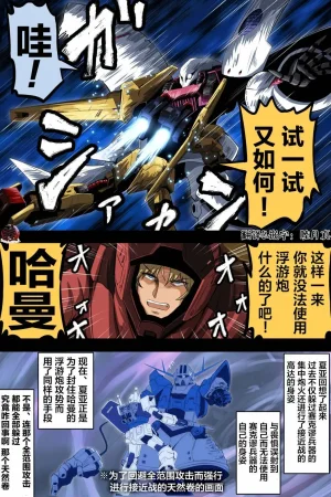 富士茄鷹的推特短篇 - Page 52