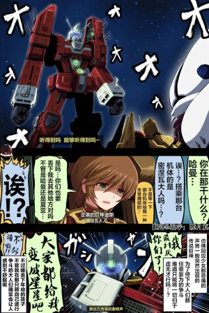 富士茄鷹的推特短篇 - Page 54