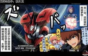 富士茄鷹的推特短篇 - Page 55