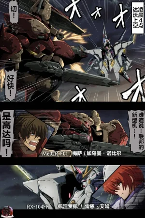 富士茄鷹的推特短篇 - Page 56