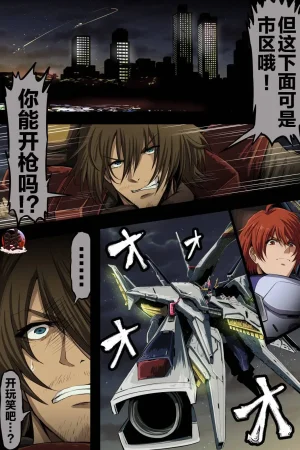 富士茄鷹的推特短篇 - Page 57