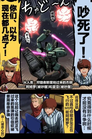 富士茄鷹的推特短篇 - Page 59