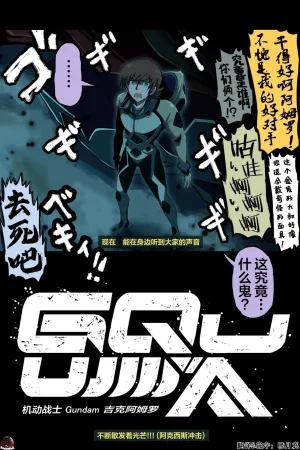 富士茄鷹的推特短篇 - Page 6