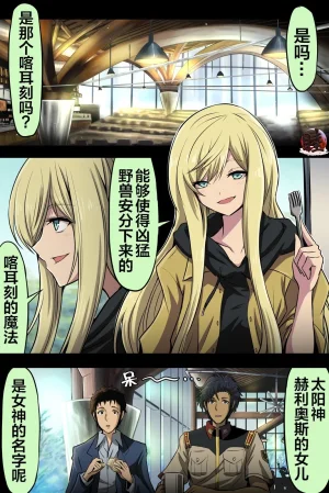 富士茄鷹的推特短篇 - Page 60