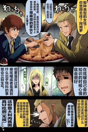 富士茄鷹的推特短篇 - Page 61