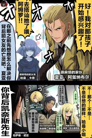 富士茄鷹的推特短篇 - Page 62