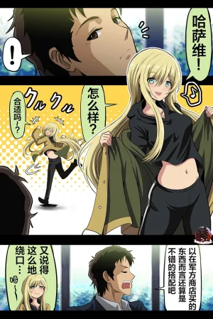 富士茄鷹的推特短篇 - Page 63