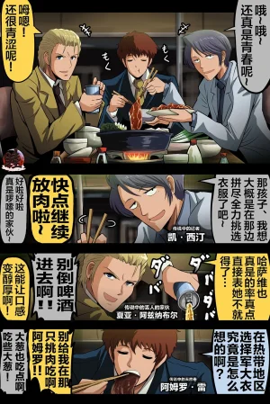 富士茄鷹的推特短篇 - Page 64