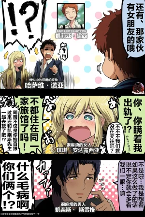 富士茄鷹的推特短篇 - Page 65